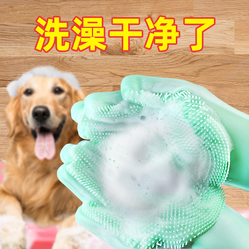Dog bathing theorizer to floating wool gloves brush kitty massage Anti-grab and anti-bite Teddy pet cleaning supplies