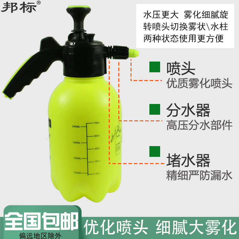 Buntender water jet pot watering watering pot horticulture home with sprinkler pot gas pressure sprayer small pressure watering pot-Taobao