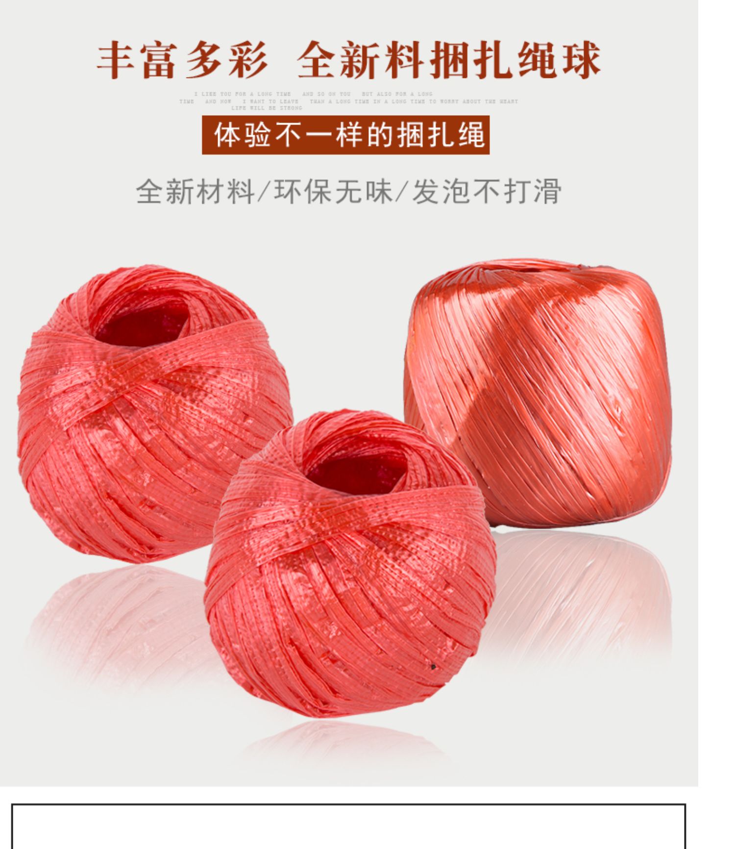 Color binding ball 100g plastic rope nylon packaging belt rope packaging rope plastic rope binding packaging rope