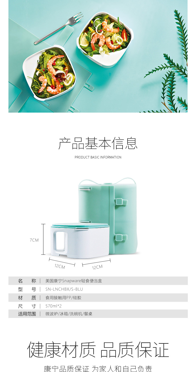 世界500强 美国康宁 snapware 双层轻食便当盒 570ml*2盒 图3