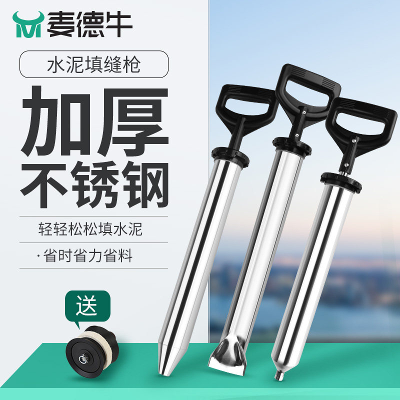 Cement Mortar Filling Slit Gun Doors And Windows Dressmaker Dunk Dunk Security Door Stainless Steel Syringe grout Grout Lance-Taobao