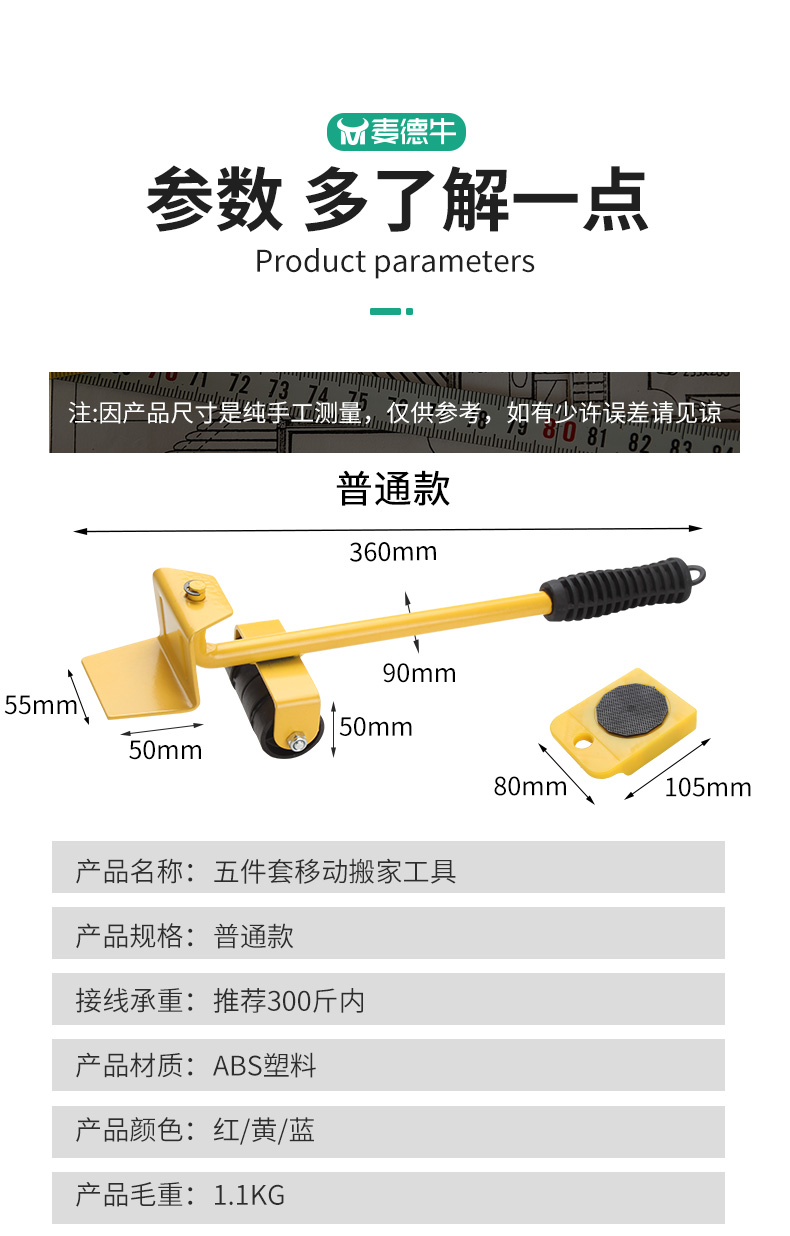 搬家器 家具移动工具 图8