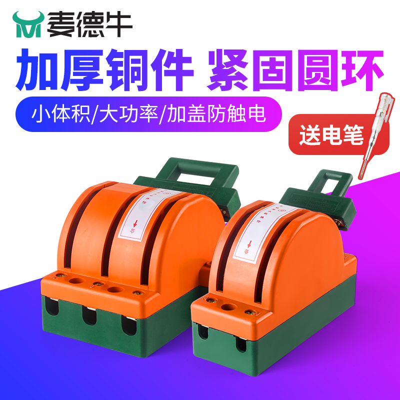 Two-way gate knife switch 2P Home Double power supply 4P conversion switching knife brake 220V positive reversal inverted double throw 380v-Taobao