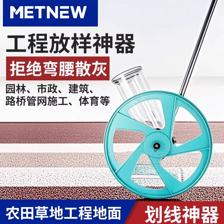 工地放样车高精度手推撒灰车农田草地工程地面划线神器洒白灰神器