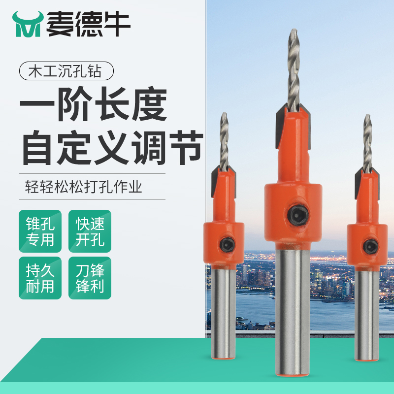 Sinkhole drill bit screw mounting drill ladder drill salad drilling screw drilling machine carpenter cone hole drill