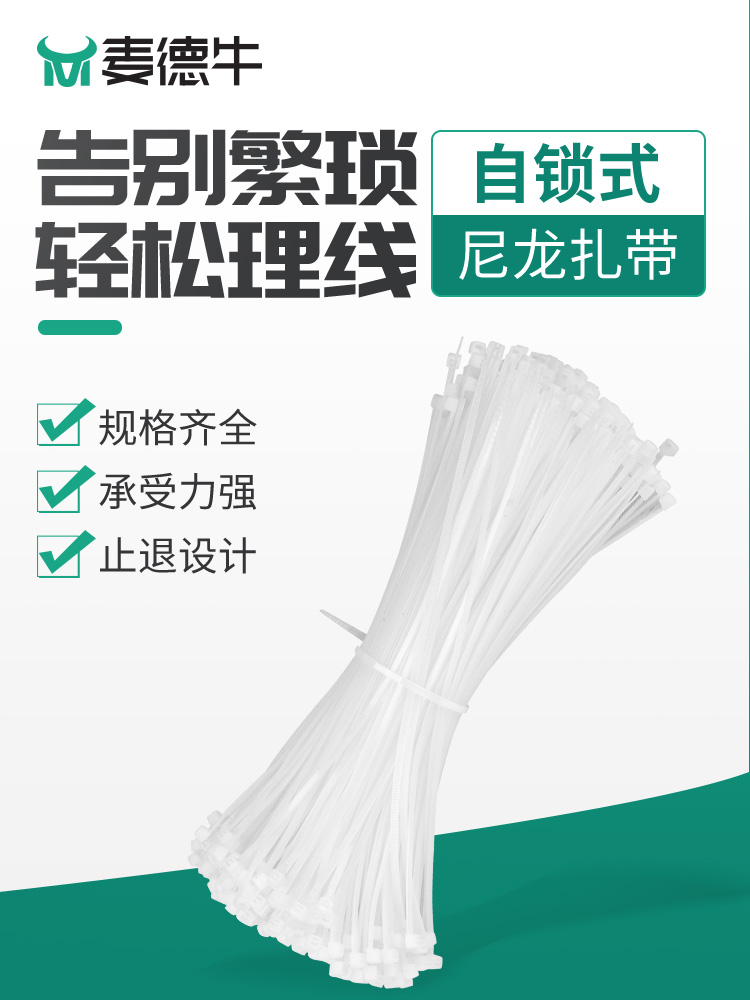 Self-locking nylon cable tie Plastic 4*200 strapping plastic snap holder Strong wire strapping line