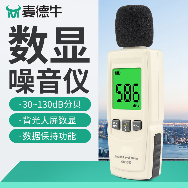 分贝仪噪声检测仪声级计家用噪音计声音音量测试仪测声贝仪仪器