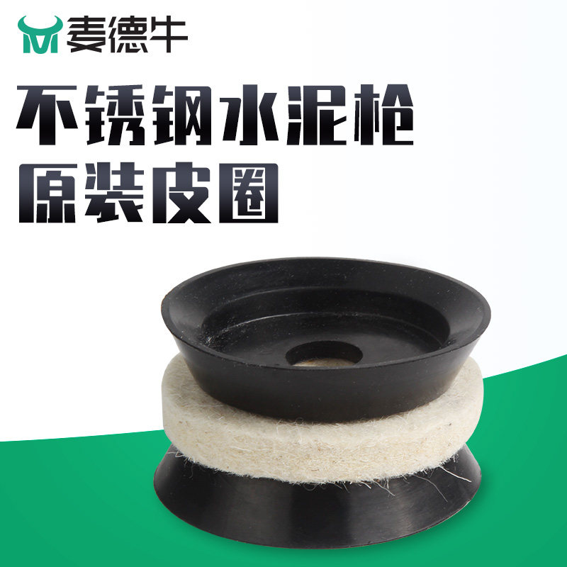 不锈钢水泥填缝枪砂浆灌浆枪灌缝枪皮圈皮碗皮阀配件