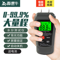 Moisture measuring instrument Moisture content tester Floor carton dry humidity Wood moisture Wall leakage point detector