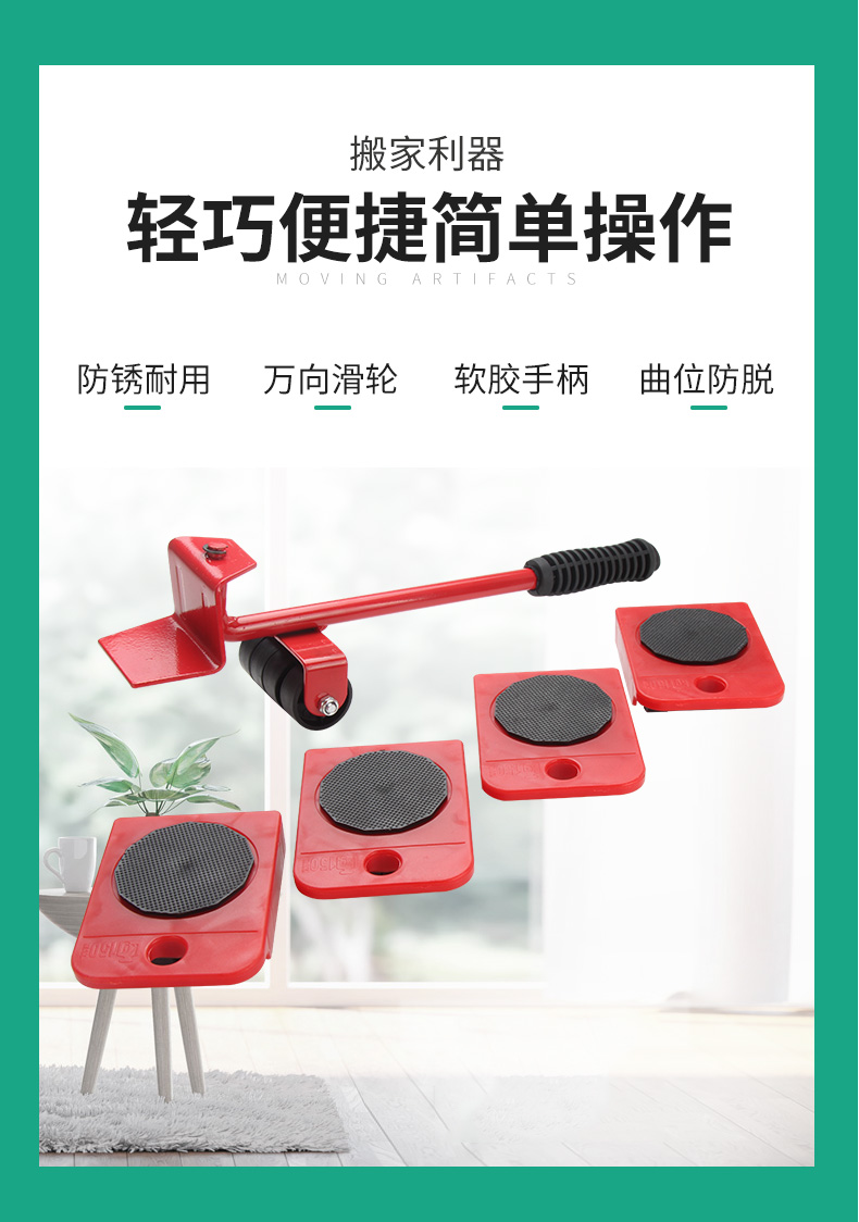 搬家器 家具移动工具 图4