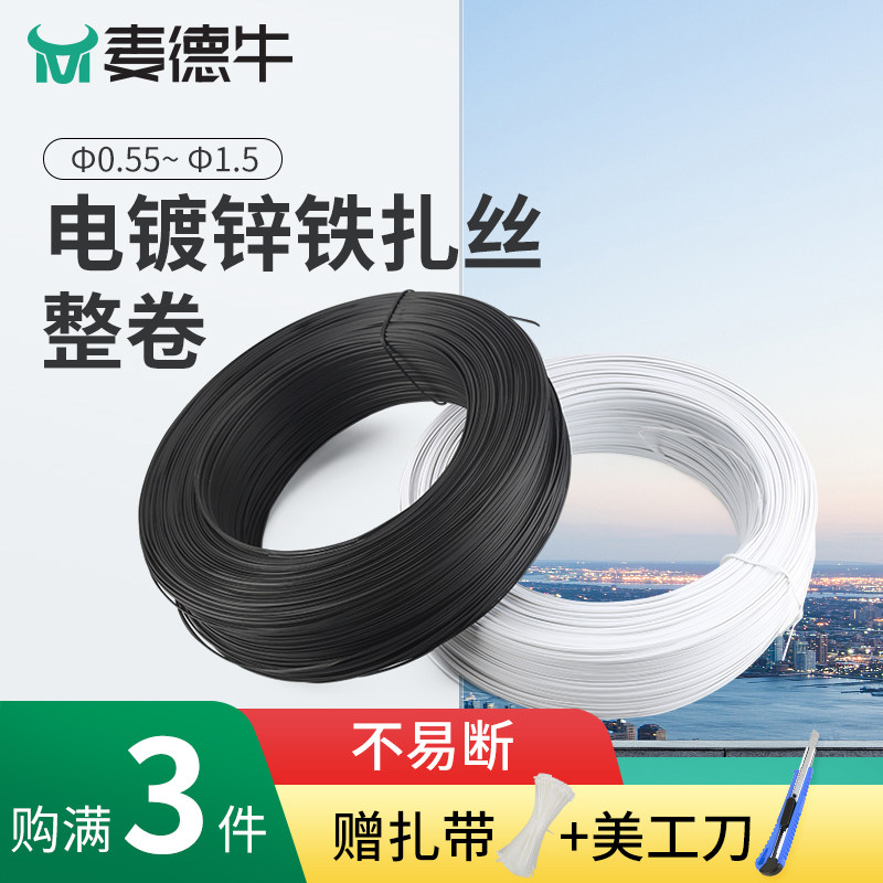 Mask nose strips electrically galvanized zSilk 0 55MM packs plastic-binding wire grape ties white strap bale flat