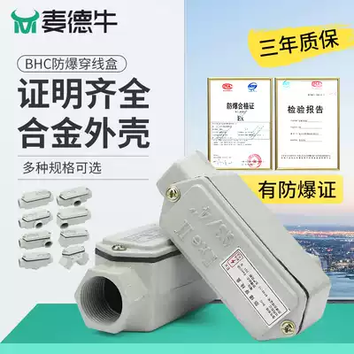 Explosion-proof thread box through bending tee wire management box DN15 20 25 aluminum BHC control junction box