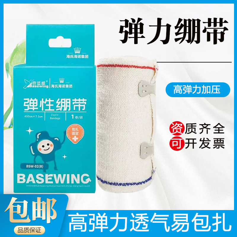 带挂钩弹力绷带医用医疗包扎固定用品伤口运动一次性纱布弹性绑带
