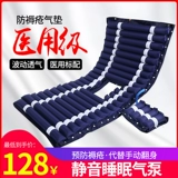 Медицинские анти -квэксоры, незаконные матрасы.