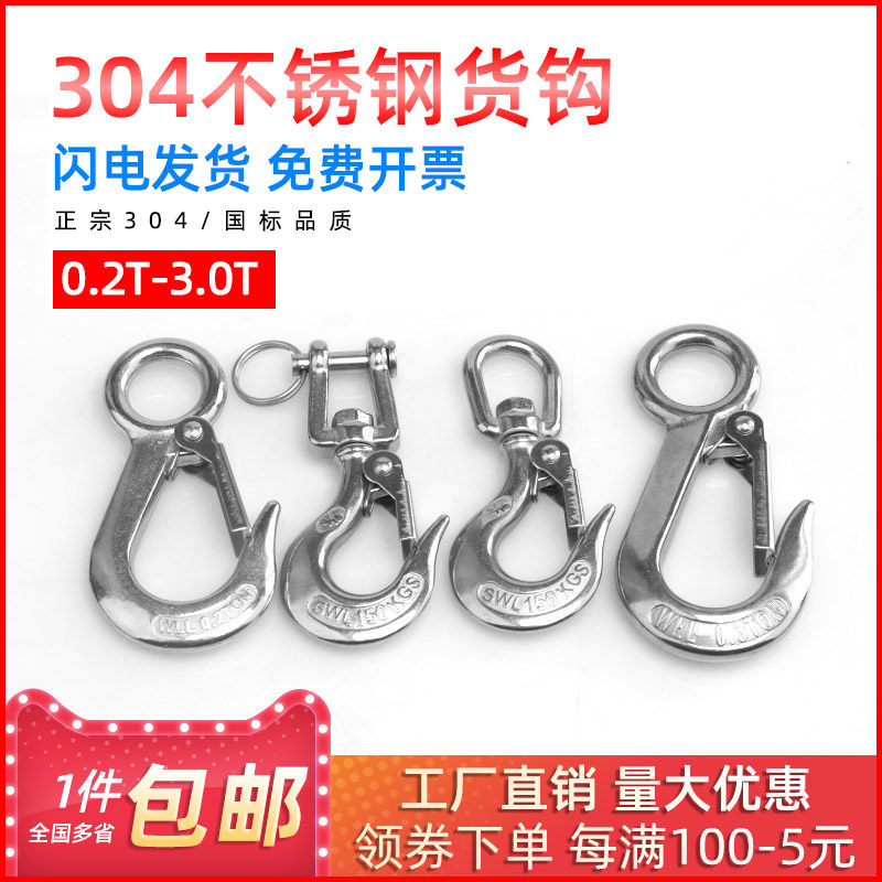 Juben 304 stainless steel cargo hook pull hook hook grappling hook orientation rotary ring hook load-bearing hook lifting hook