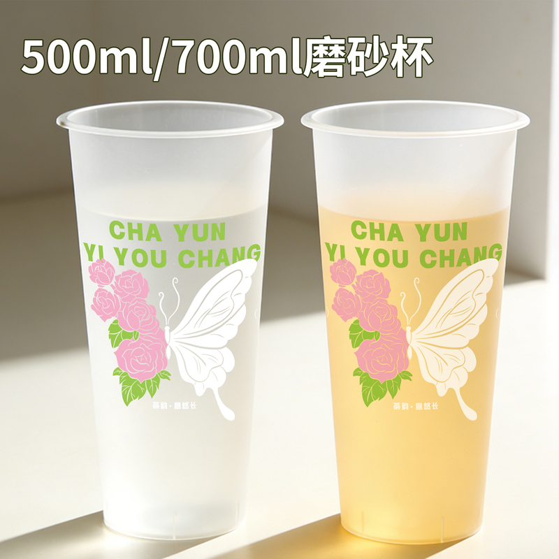 Pink Butterfly Hot and Cold Drink Milk Tea Cup, Disposable Milk Tea Shop Special 90 Caliber Commercial Thickened Injection Molded Frosted Cup