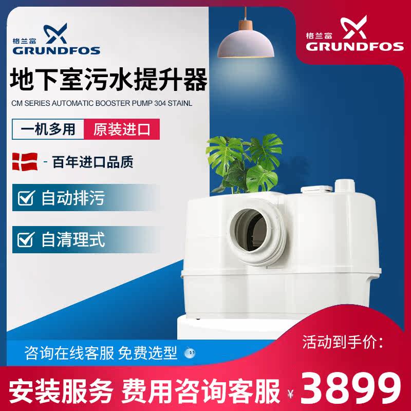 Denmark Grundfos sewage riser WC-3 basement sewage pump makeup room toilet sewage riser