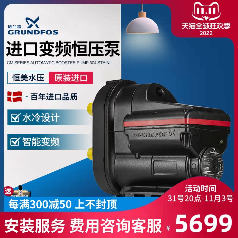 Denmark Grundfos pump SCALA2 villa household automatic variable frequency booster pump constant pressure water supply booster pump self-priming