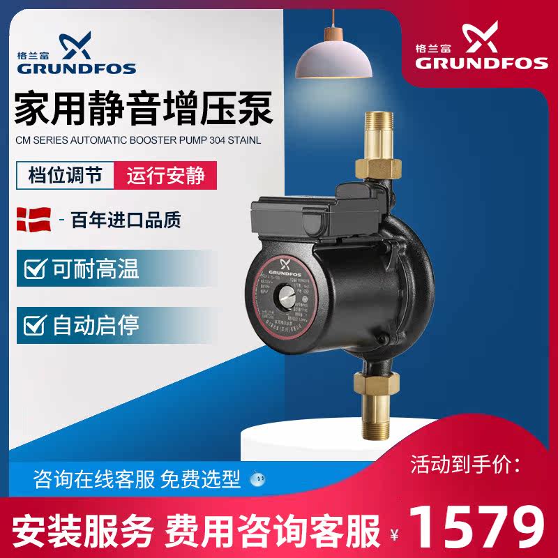 Denmark Grundfos water pump UPA120 household booster pump silent automatic pressurized water heater water heater stabilizer pump