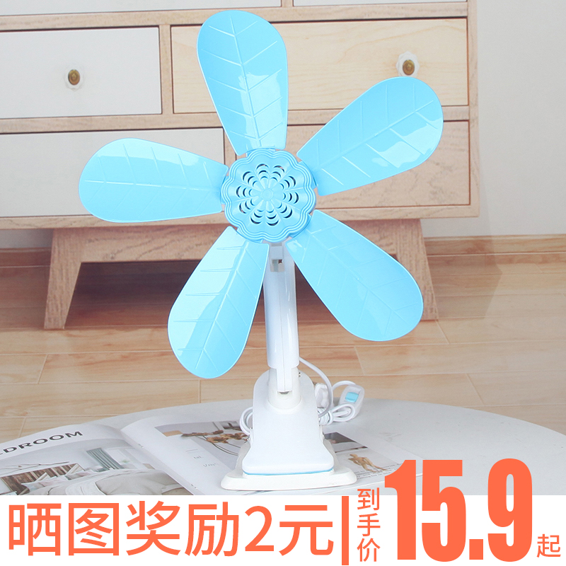 Electric fan dormitory small bedside clip fan student dormitory bed small fan clip-type mute can clip large wind