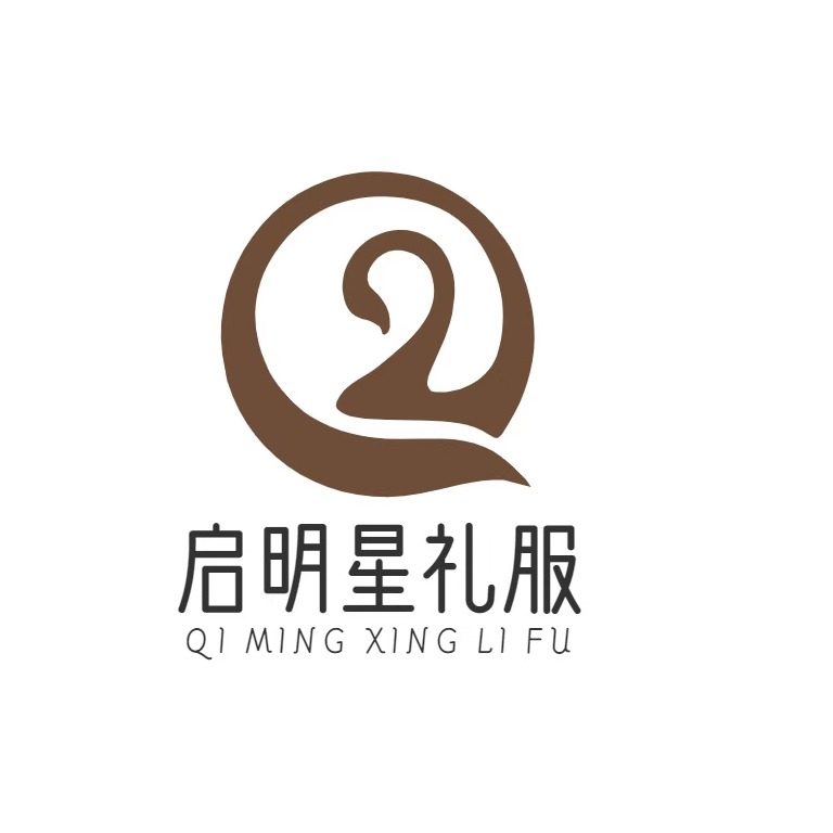 启明星礼服
