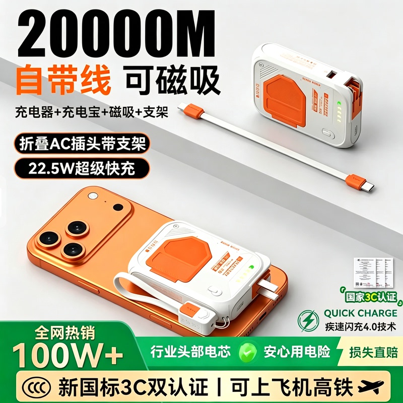 Power Bank with 3C Certification That Can Be Taken on a Plane】2026 New Model 20000Mah Large Capacity Magnetic Fast Charging with Built-In Cable Power Bank with 3C Certification That Can Be Taken on a Plane】2026 New Model 20000Mah Large Capacity Magnetic Fast Charging with Built-In Cable