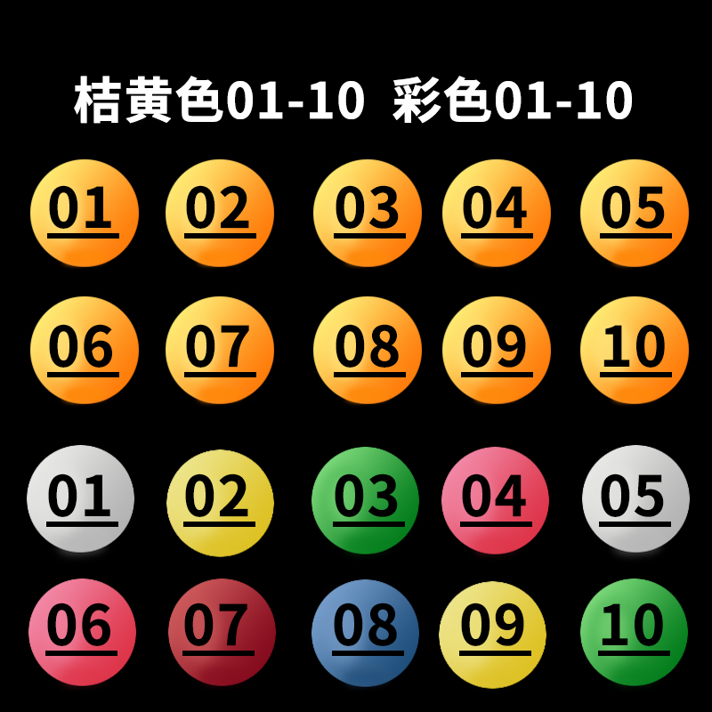 Lottery ball Lottery ball Prize ball game entertainment props ball Abrasive lottery thickened number ball number table tennis number ball tender lottery ball touch prize ball lottery props Table tennis