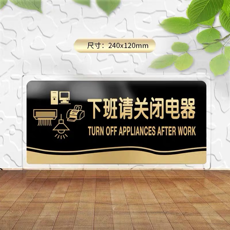 Acrylic off work Please close the appliance ID card signs company office conference room coroom plate signs signage Please keep the valuables ID card indicating signage that you are carrying