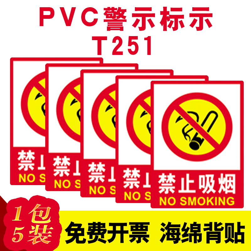 Smoking Bans Smoking Fire Safety Signage Factory Area Production Heavy Leisure-free Warning Sign Factory Safety Production Everyone Responsibility Mark Slogans Stickers Workshop Beware Of Electrocution Stickers