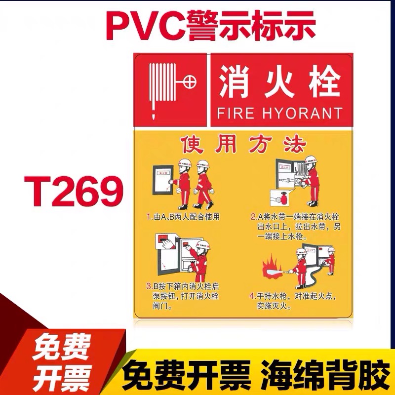 Fire Hydrant Use Method Fire Safety Marking Stickers Fire Hydrants Fire Extinguishers Use Methods Warning Signs Warehouses Rebar Fireworks Forbidden With Fire Species Beware Of Fire Signs Placard Signs