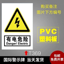 There is an electric hazard safety warning sign beware of electric shock warning signs the warehouse is strictly prohibited from fireworks PVC fire extinguisher fire hydrant warehouse workshop plate custom-made slogan
