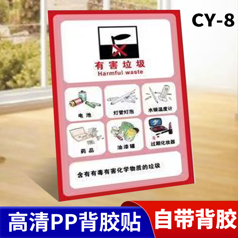 Harmful Junk Labeling Signs Community Park Trash Sorting Logo Stickers Stickers not Recyclable Harmful Trash Dry Wet Trash Other Junk Logo Sticker Labels Sign Cards