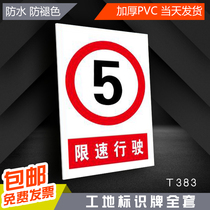 Speed limit (5km) of driving sign engineering rooms to the factory floor 24 xiao shi region of the monitor the warning signs of non-staff personnel do not enter signage production safety is everyones responsibility to pay attention to safety slogan