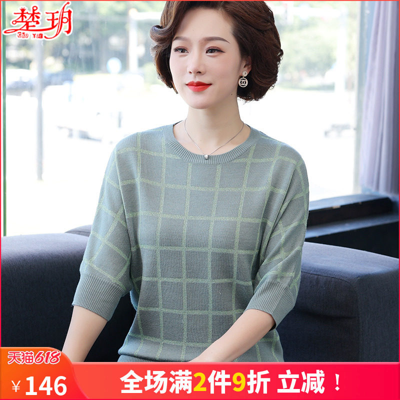 Mom Autumn Clothing Knit Undershirt 2020 New 40 40-Year-Old 50 Middle-aged And Older Woman Spring And Autumn Clothes For Foreign Blouses Blouses