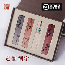 Shunfeng Enterprise Conference Gifts Teachers Day Gifts Literary Bookmarks Chinese style exquisite custom lettering gift box re-classical creative mahogany students use cultural and creative ancient style custom souvenirs