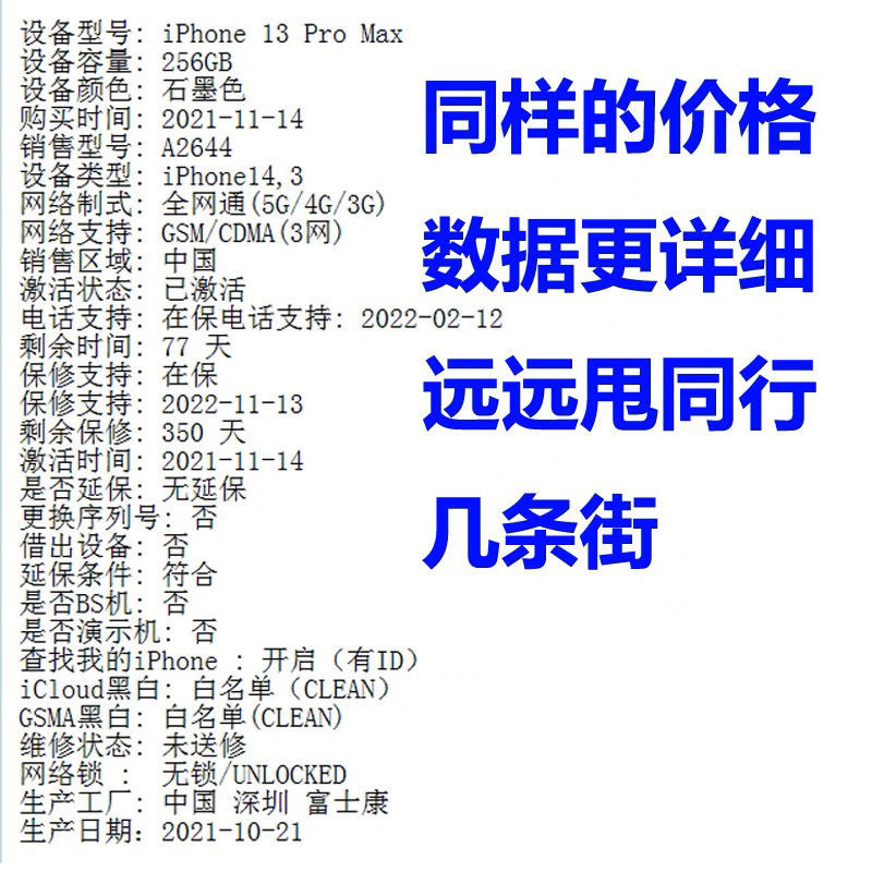 苹果型号查询产地，小白必看！正确姿势解锁你的iPhone身世之谜！