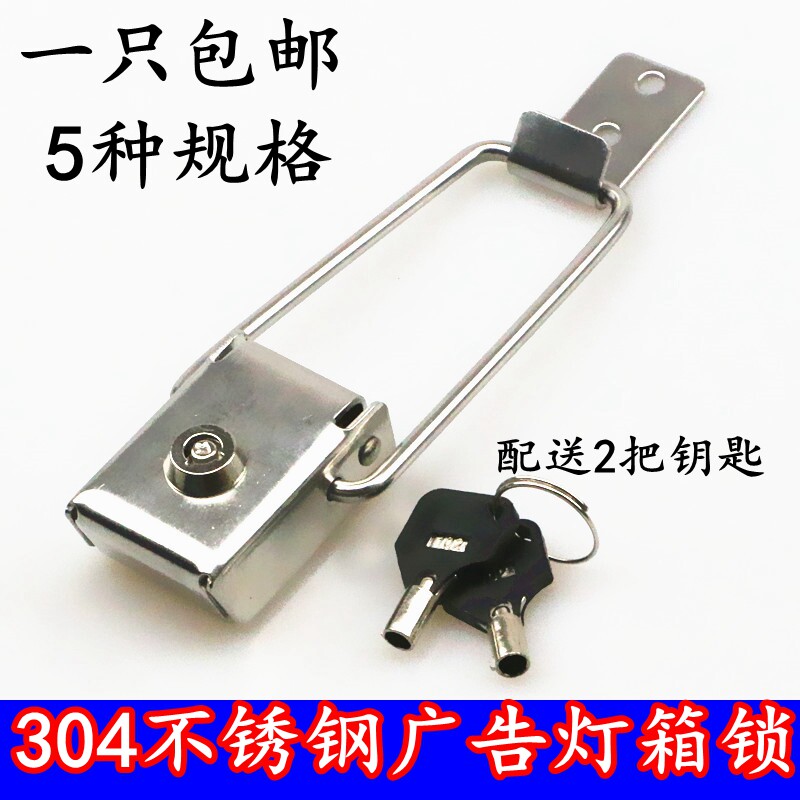 Stainless steel billboard light box lock Shelter bus stop buckle padlock publicity column lock LED light box lock