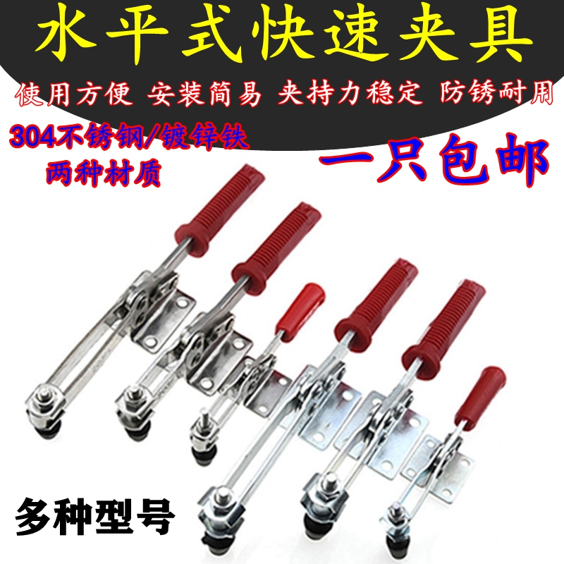 Quick Fixture Horizontal Clamp 201C 203F Welding Tooling Clamp Woodworking Engraving Machine Compactor