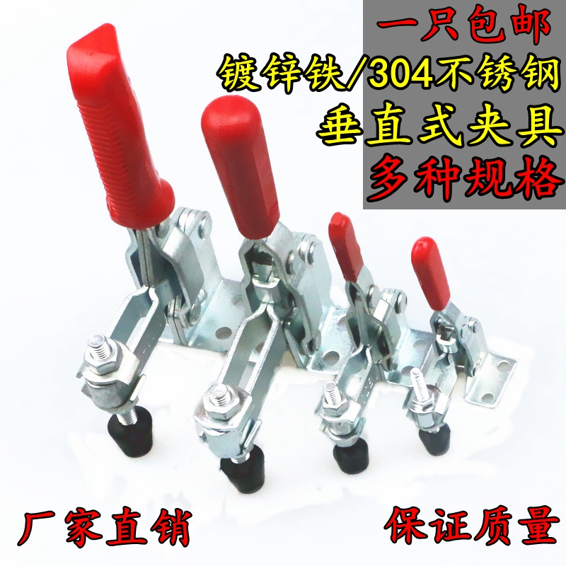 Quick clamp fixed clamp vertical GH-12130 12132 welding tool press clamp clamp