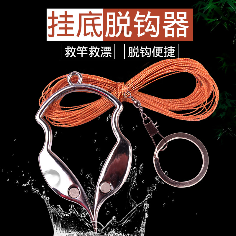 🎣风印鱼护防挂底脱钩器，轻松解决垂钓烦恼! 🎣-脱钩器-淘宝好物网