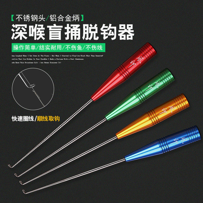 Deep laryngeal stab decoupling stainless steel hook picker fisherman multi-functional sequencer fishery retractor