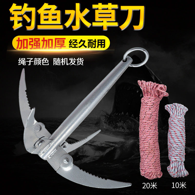Fishing water grass knife forged steel folding anchor knife mower weeding knife sickle fish net pull net fixed position fishing gear