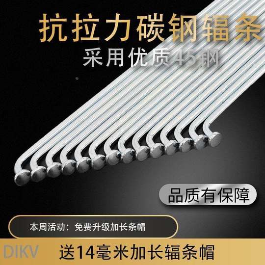 适用捷安特24/26寸自行车不锈钢辐条山地车通用车条自编轮组配件