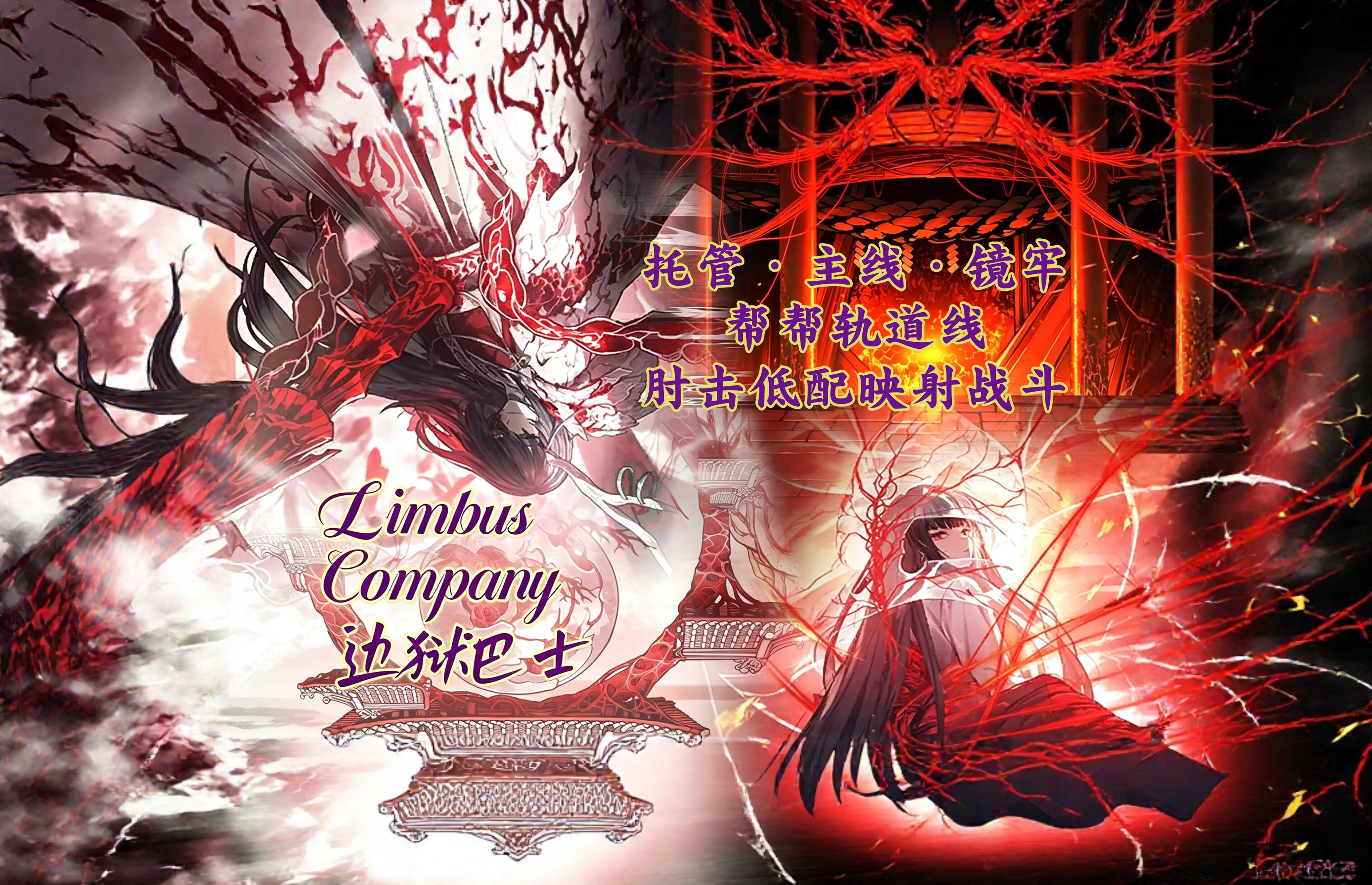 边狱巴士主线代打怎么操作?五号线镜牢成就攻略全解析_steam游戏_淘宝游戏网