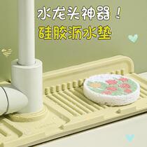 Faucet drain pad anti-splash water pad narrow bathroom sink sink anti-water accumulation silicone sink pad water filter pad