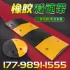 Deceleration belt Rubber road road deceleration plate Car parking slope speed limit buffer belt Cast steel deceleration ridge