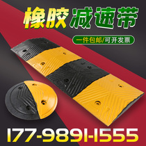 Speed bump rubber road Road speedbrake car parking slope speed limit buffer belt cast steel deceleration Ridge