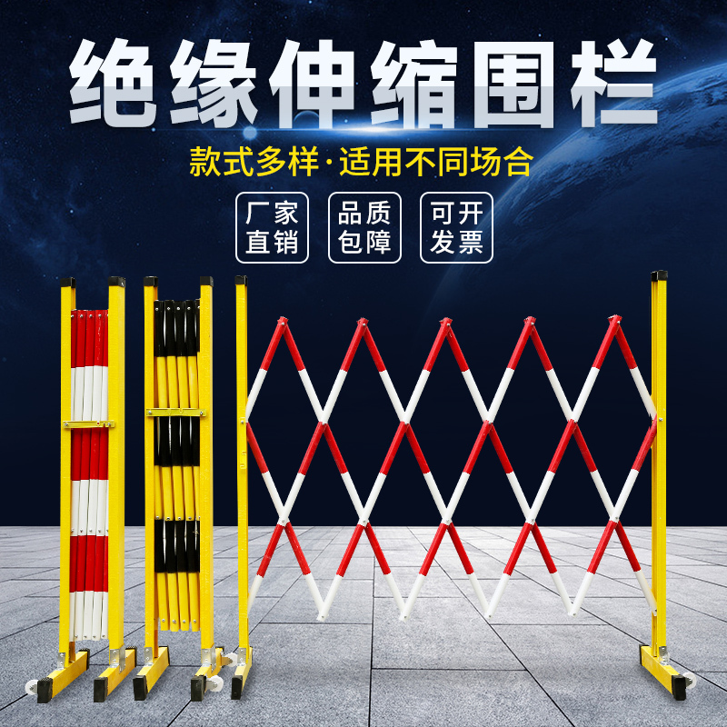 Fiberglass Telescopic Fence, Electrical Warning Construction Fence, Movable Guardrail, Warning Isolation Safety Protection Fence