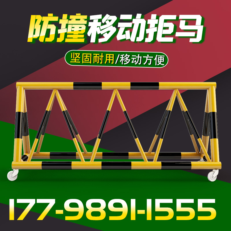 Rejecting horse guardrail road isolation fence mobile roadblock traffic facilities anti-collision barrier car blocker safety protection fence
