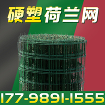 Dutch net barbed wire fence hard plastic outdoor breeding net bold and hard fence net chicken protection isolation net